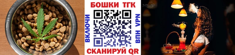 Печенье с ТГК марихуана  Первомайск 