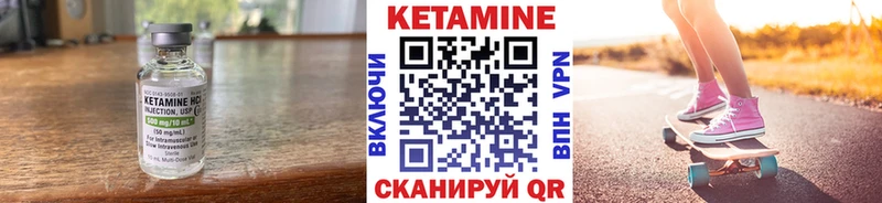 закладка  Первомайск  Кетамин ketamine 