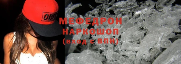 мефедрон VHQ Беломорск