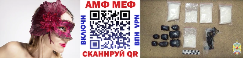 МЕТАМФЕТАМИН витя  блэк спрут ССЫЛКА  Первомайск  закладки 