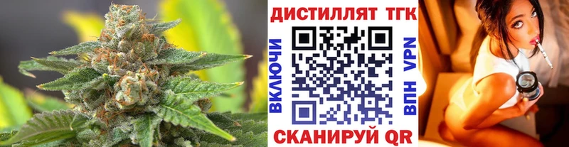 Дистиллят ТГК жижа  где купить наркоту  Первомайск 
